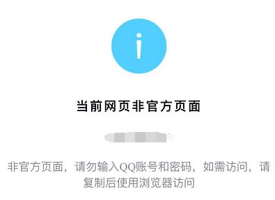 ��ע��(c��)�ľW(w��ng)վ������QQ΢�Ŕr����ʾ����(d��ng)ǰ�W(w��ng)�(y��)�ǹٷ��(y��)��r�صĽ�Q�k��