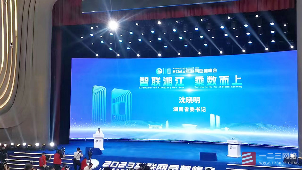 һ�����W�j���� 2023��(li��n)�W��´����Lɳ�_Ļ ʮ�껥(li��n)�W�󿧹�Փ��(li��n)�W�l(f��)չ