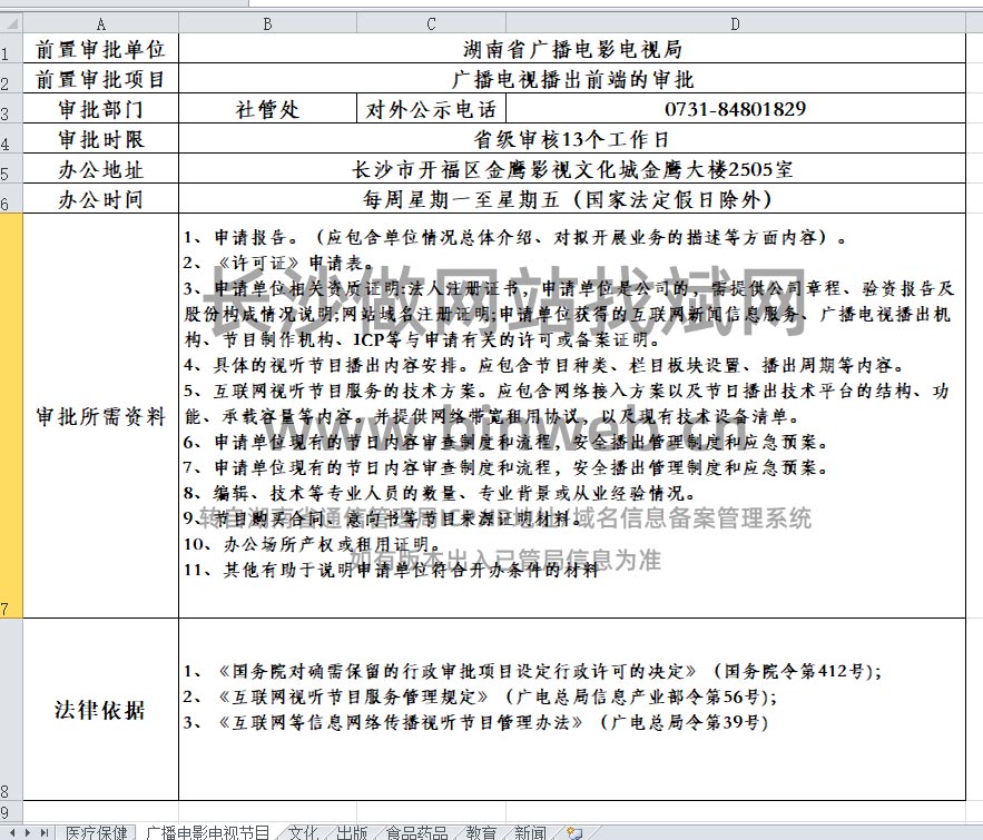 ���ϏV���ҕ����ǰ�˵Č��� ���ϏV���ҕ�����W(w��ng)վǰ�Ì����ļ��k��_�L(zh��ng)ɳ�V�����ӰW(w��ng)վ�䰸ǰ�Ì���